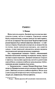 Aukstās krēslas